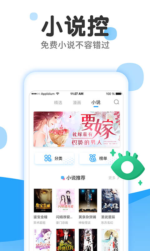 漫画免费大全app v2.6.7 官方安卓最新版 2
