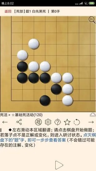 围棋宝典教师版手机版 v12.0.0 安卓官方版 1