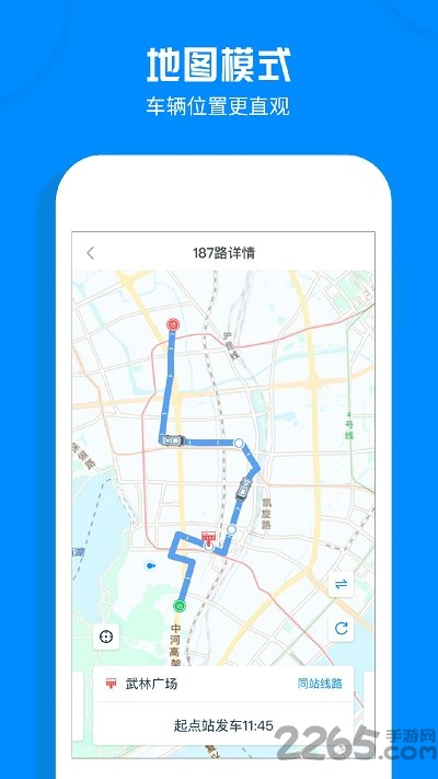 杭州公交查询软件 v3.3.1.1 安卓版 3
