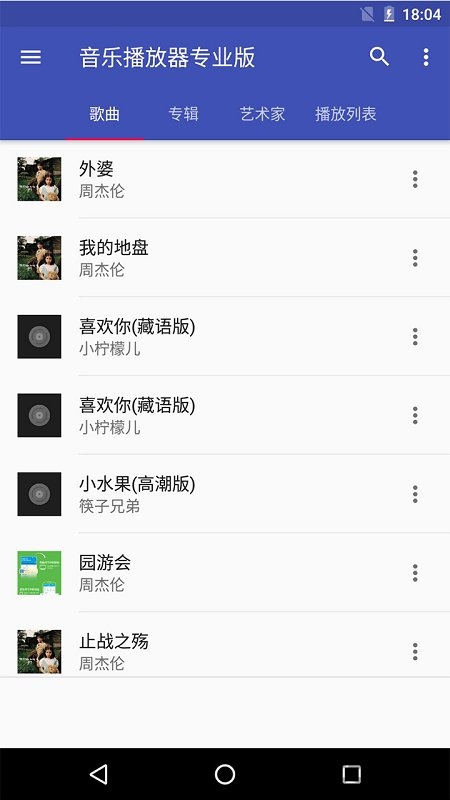 天天音乐播放器手机版 v9.0 安卓官方版 2
