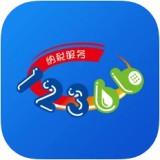 12366纳税服务平台安卓版下载(12366纳税服务平台app下载)
