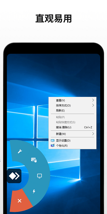 anydesk官方版 v6.6.0 安卓版 0