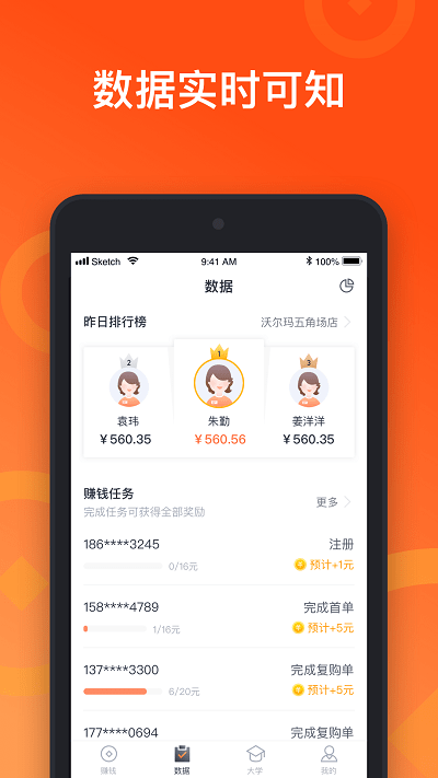 来来推官方版 v3.6.0 安卓最新版 2