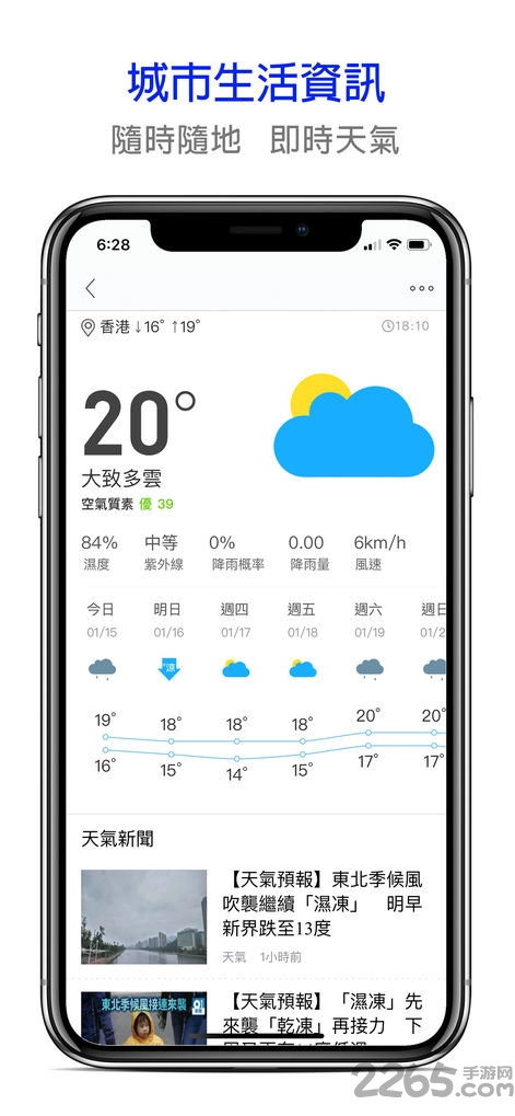 香港01新闻网手机版最新版 v4.8.1 安卓版 4