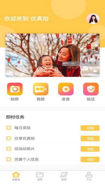 uphoto摄影平台下载