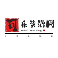 可乐资源网平台下载(可乐资源网官方版下载)