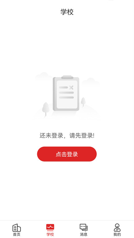 中国职工教育网官方app v3.5.0 安卓版 2