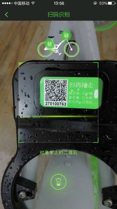 武汉牛拜共享单车 v1.2.0 官网安卓版 0