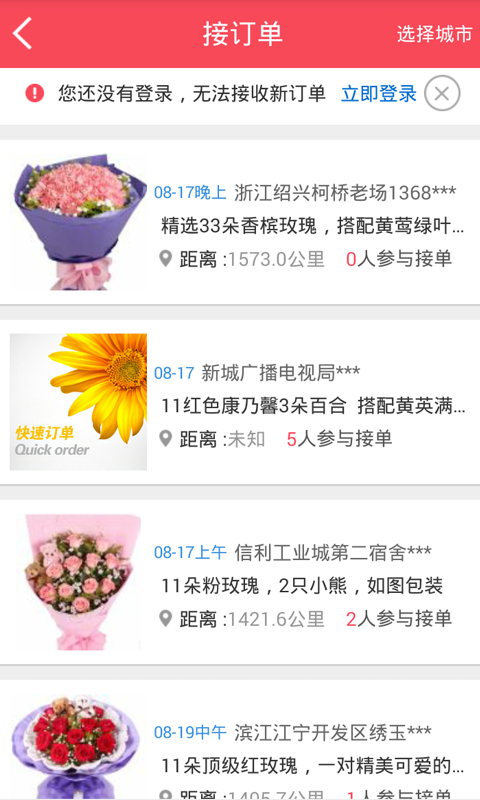 花娃网app下载