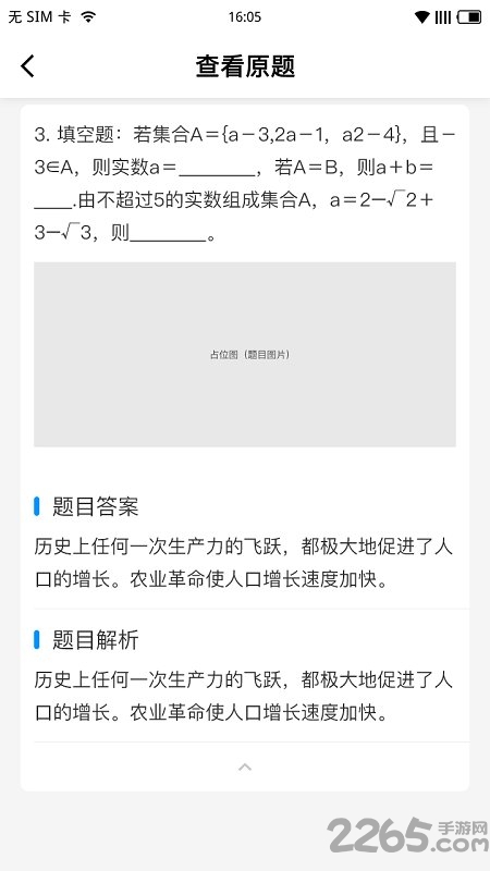 新教育学生软件