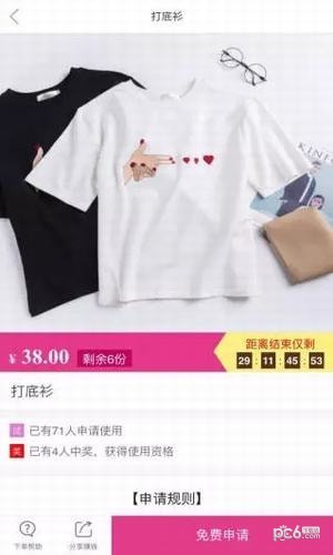 试折淘app
