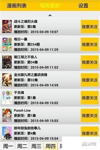 5068动漫大全下载