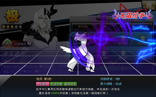 无限纷争死神觉醒