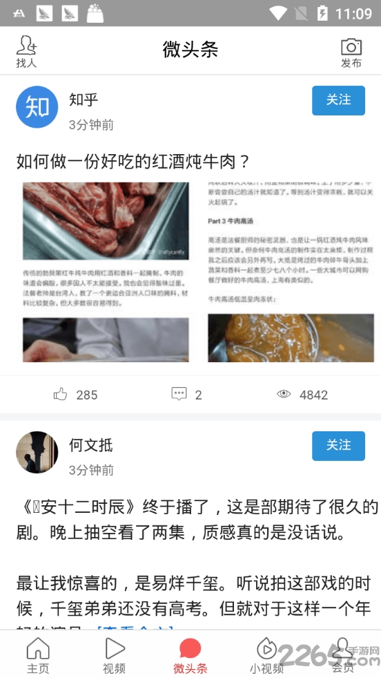 多米头条app v1.0.0 安卓版 0