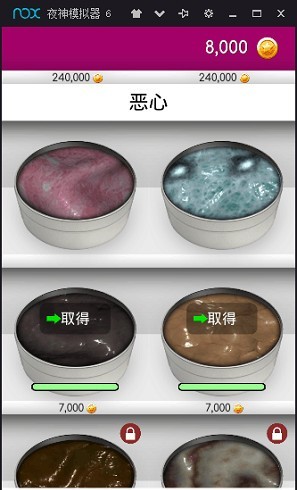 史莱姆模拟器免费版