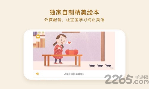 大耳狐英语app v1.2.0 安卓版 2
