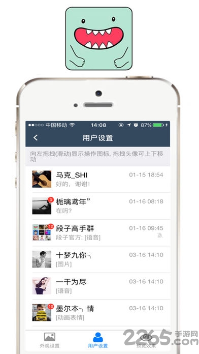 我爱截图软件