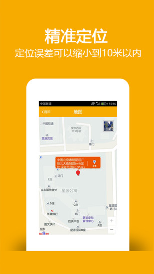 找帮手防盗定位找回软件(改名找帮手机定位) v8.6.1229.30 安卓版 2