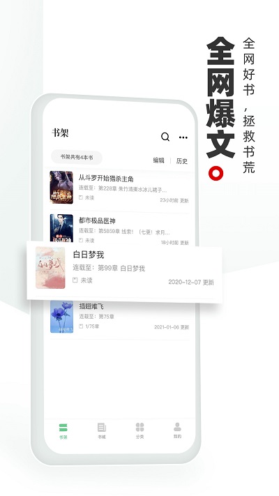 书海阁app v1.5.0 安卓版 3