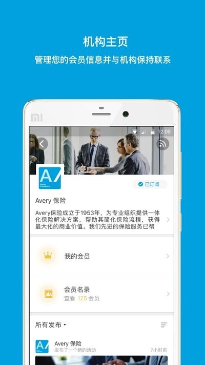 我的链接应用下载