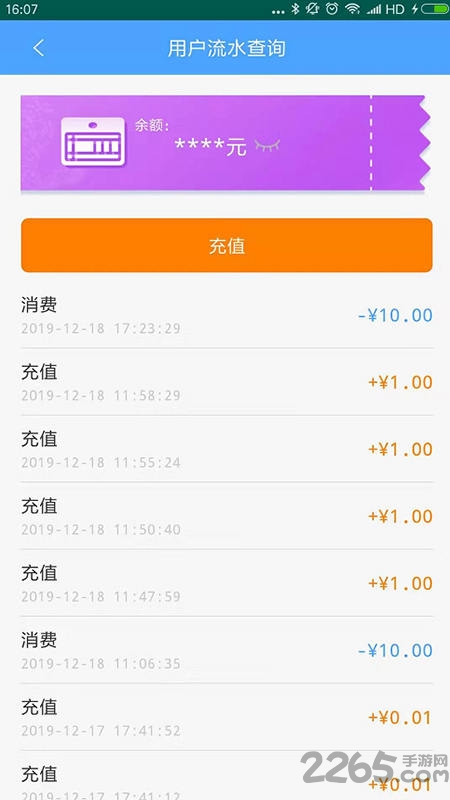 云南etc云通卡app v3.4.5 安卓版 2