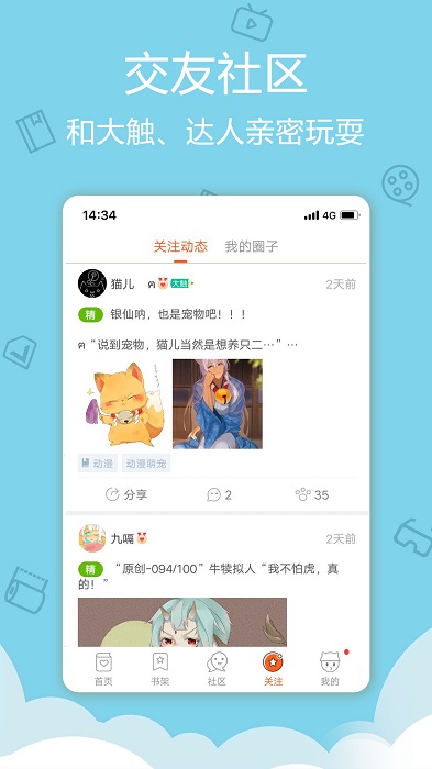 爱动漫网手机版 v4.3.16 安卓最新版 1