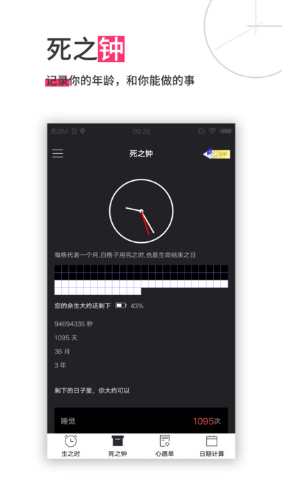 时间规划软件 v13.0.12 安卓免费版 2
