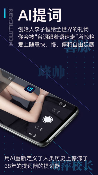 提词器pro软件下载