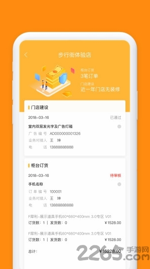 小红叶软件 v2.3.7 安卓官方版 1