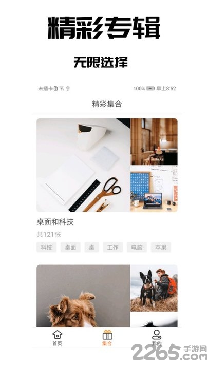 手机壁纸之家app v2.0.1 安卓版 0