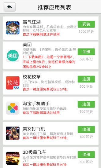 集趣网app下载