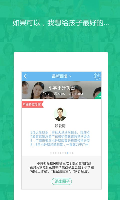 甘肃省基础教育资源公共服务平台网页 v7.1 安卓版 2