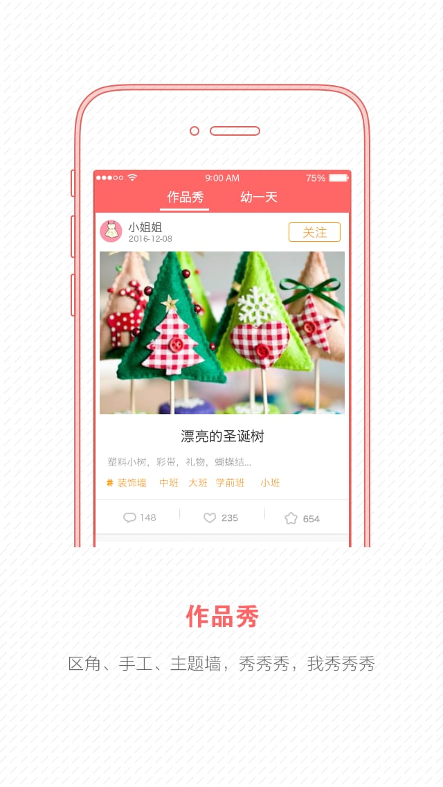 幼师宝典软件 v3.0.8 安卓版 2
