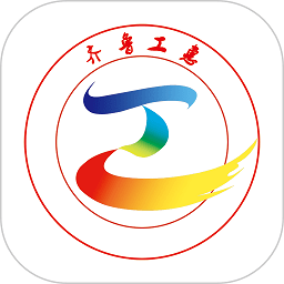 山东齐鲁工惠app最新版本下载(齐鲁工惠app官方下载安装)