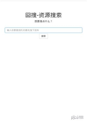 囧搜app