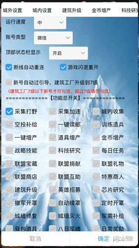 红警ol脚本免费下载