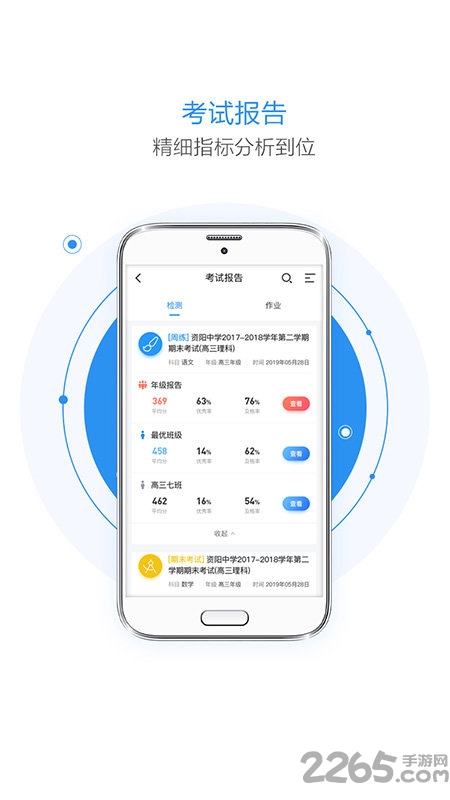 极课云教师版 v1.4.1 安卓版 2