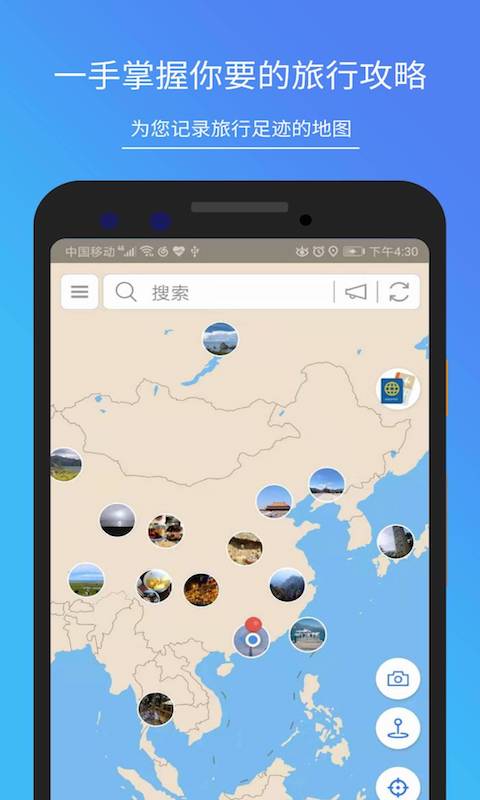 bd地图笔记软件