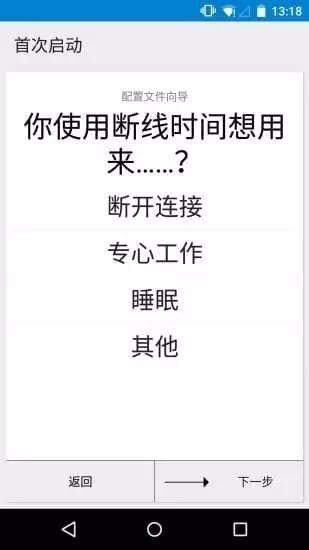 offtime安卓中文版下载