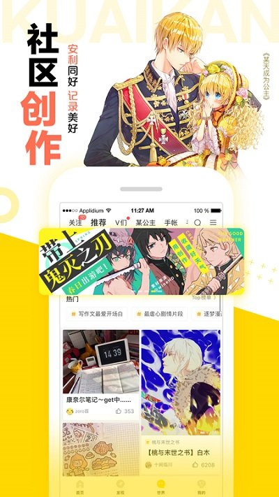 快看漫画app v7.36.0 安卓最新官方版 1