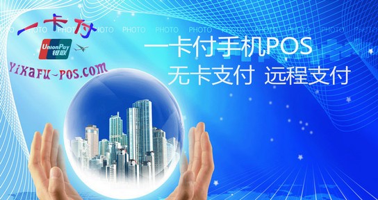 一卡付
