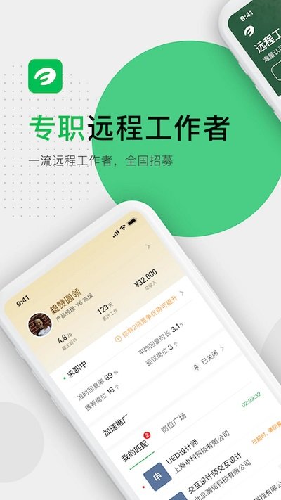 圆领(远程工作) v4.46.17 安卓版 0