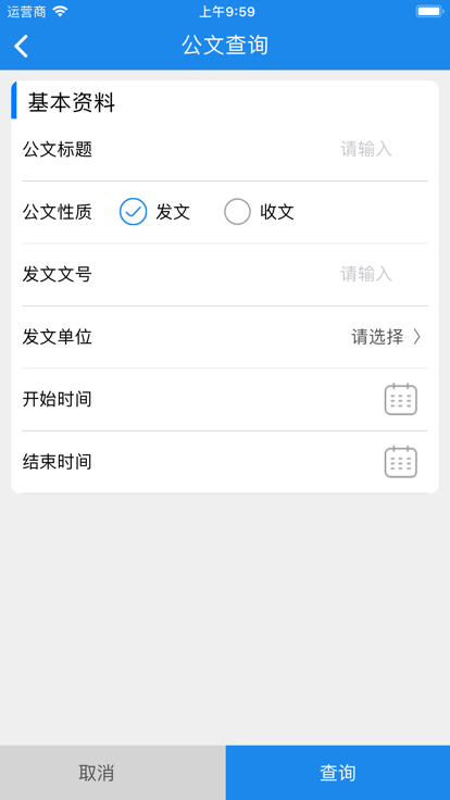 昆山党政移动办公app下载