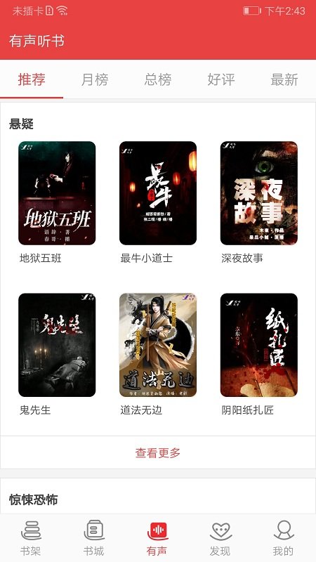 阅听书城小说app(改名阅听小说) v2.6.8 安卓官方版 3
