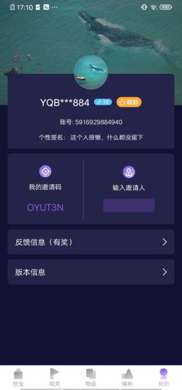 爱趣玩软件 v1.05 安卓版 3