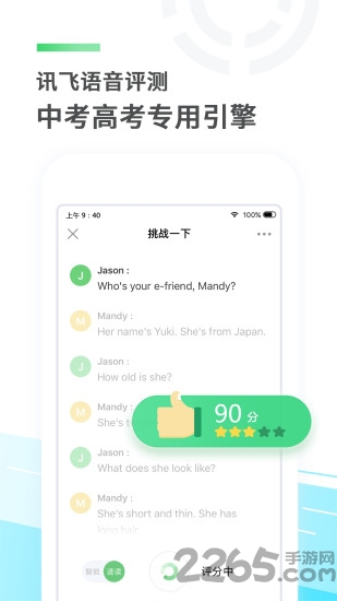 e听说中学学生端下载