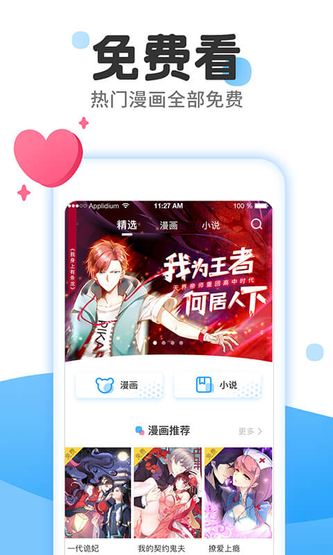 漫画免费大全app v2.6.7 官方安卓最新版 0