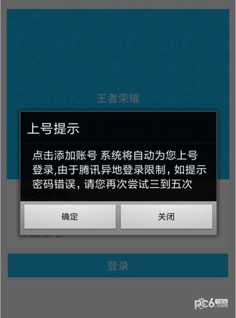 宙斯租号上号器下载
