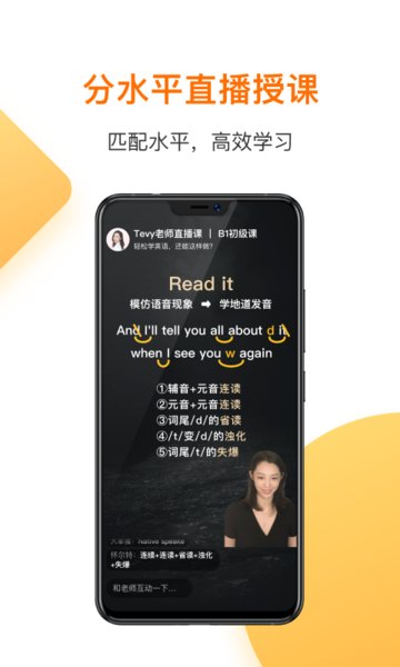 一点英语官方版 v4.56.8 安卓版 1