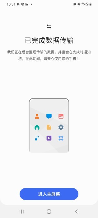 三星smart switch下载